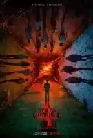 Очень странные дела / Странные вещи / Загадочные события